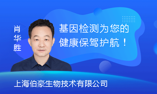 【望江驛遇見(jiàn)】基因檢測(cè)為您的健康保駕護(hù)航！