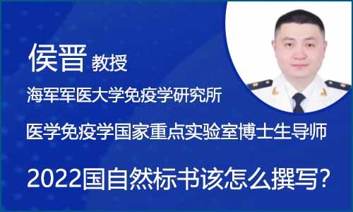 會(huì)議邀約 | 2022 國(guó)自然來(lái)了，我的標(biāo)書該怎么撰寫？