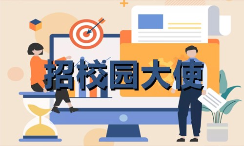 校園大使 | 伯豪生物 2022 年招募開始啦！