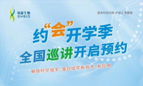 全國巡講 | 2022 年 " 線上 + 線下”約會開學(xué)季，全國巡講開啟預(yù)約！