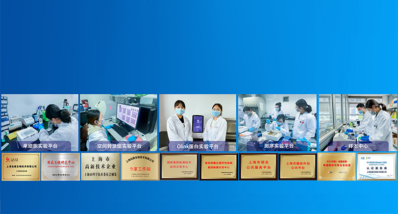 伯豪生物 服務(wù)科技創(chuàng)新，護(hù)航人類(lèi)健康！wbaes.cn