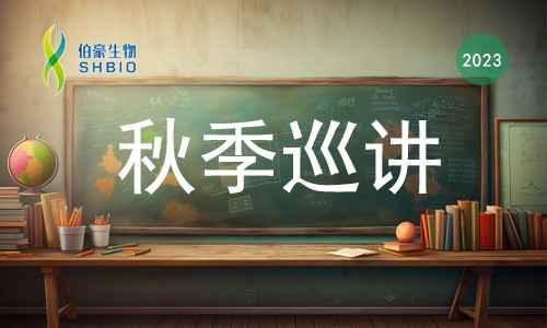 秋季巡講 | 預(yù)約進(jìn)行時