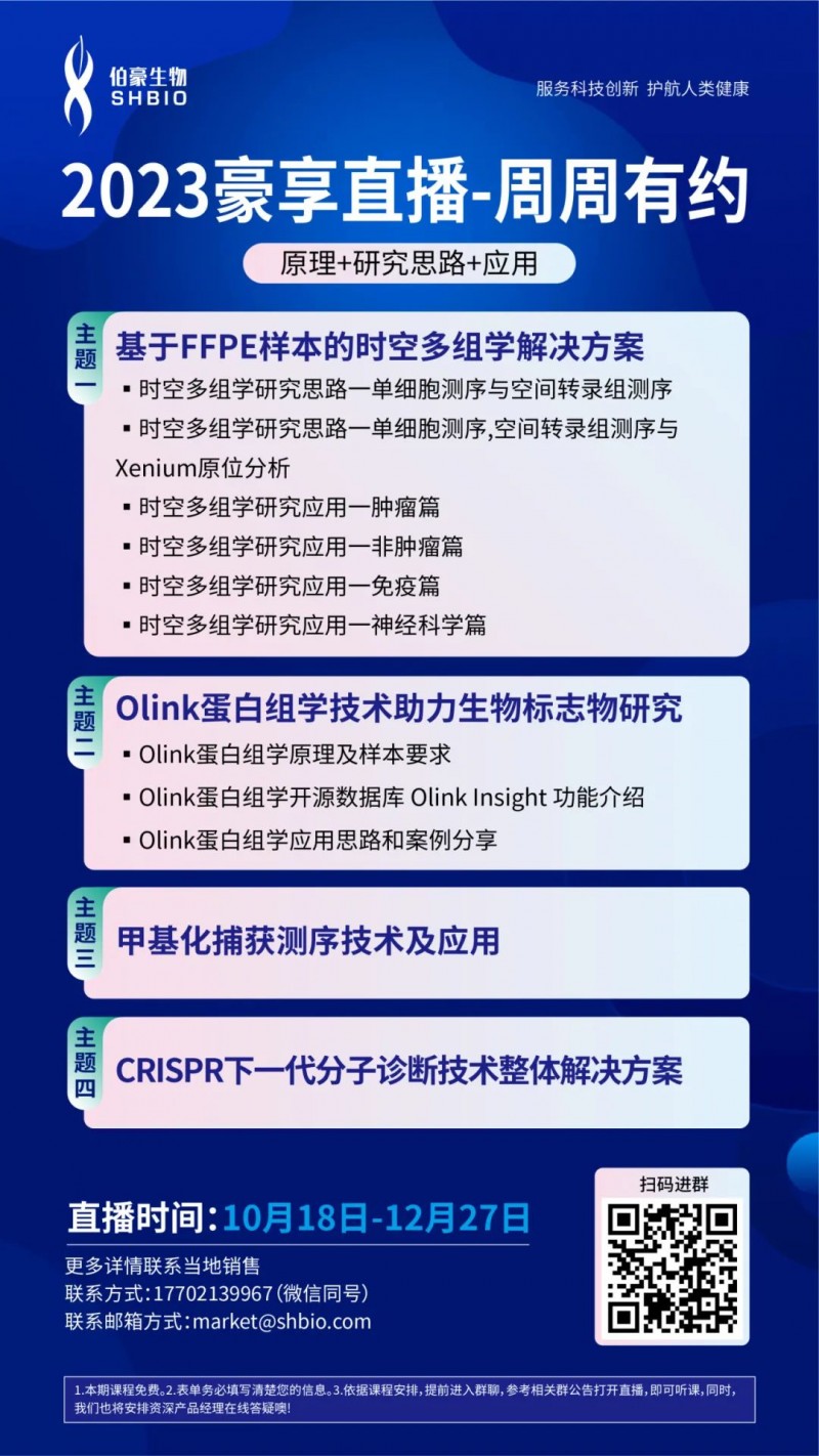  豪享直播周周專享伯豪生物官網(wǎng) wbaes.cn